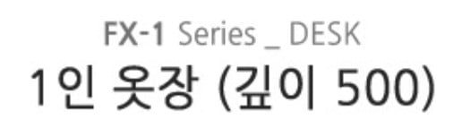 FX-I