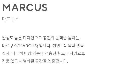 Bàn giám đốc Marcus