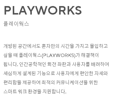 PLAYWORKS sofa