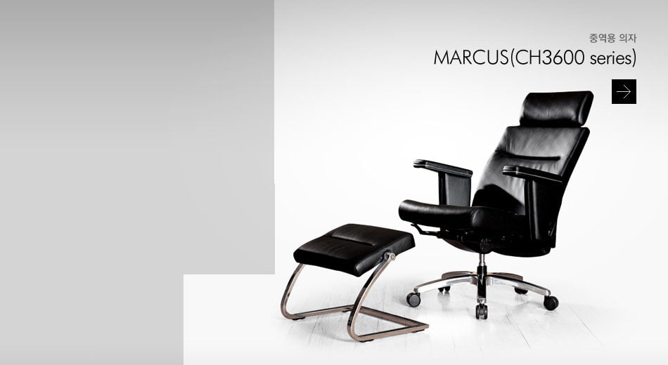 Ghế giám đốc Marcus Ghế giám đốc Marcus