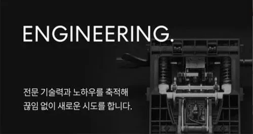engineering